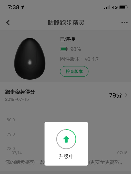 咕咚跑步精灵使用体验：反馈跑姿 致轻致灵