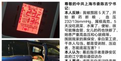 上海维权人士俞忠欢被当局控制在家中已经超过5天，开始断粮断药