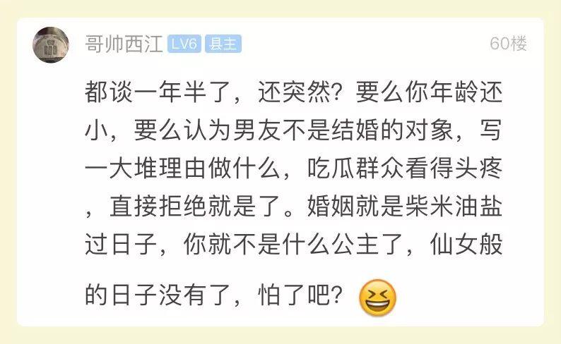 浙江姑娘和男友谈了一年半，突然被告知半年后结婚！她惊了…