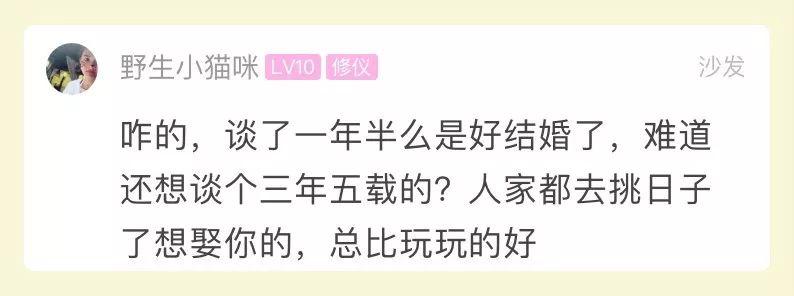 浙江姑娘和男友谈了一年半，突然被告知半年后结婚！她惊了…