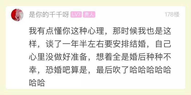 浙江姑娘和男友谈了一年半，突然被告知半年后结婚！她惊了…