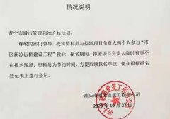 广东普宁：招投标活动宣布“无效”，进一步处理为何“难产”？