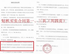 吉林大安：强行拉走公司设备究竟是否构成犯罪?