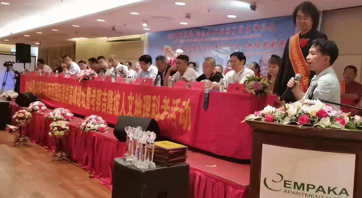 2021马来西亚国际易学高峰论坛在吉隆坡成功举办(图3)