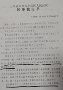 中铁十七局耍赖拒付二次