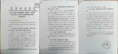 吉林省律协会长田大原涉