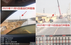 河北曹妃甸:违法打井持续上演 两局长忙“删稿”不作为