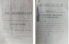 甘肃景泰 民企破产案牵出