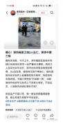 中建三局发生事故，官方通报停工整改但处罚决定未